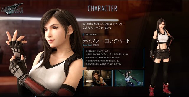 エアリス派とティファ派から熱い意見が殺到！「FF7のヒロインはどっち？」【アンケート結果発表】