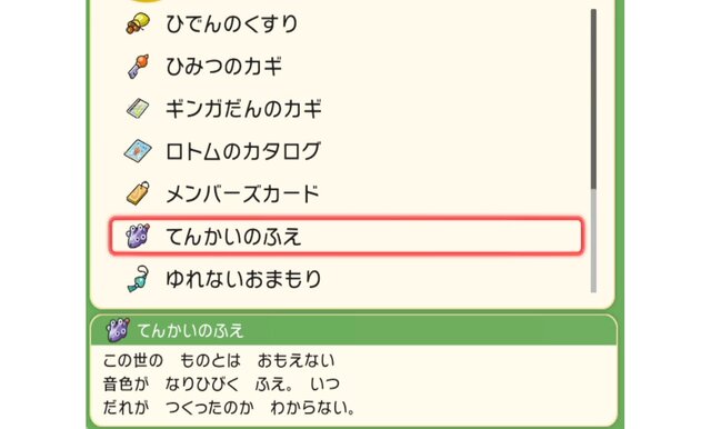 『ポケモン』約16年越しに伏線回収！「アルセウス」を巡る物語がついに完結