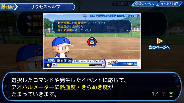 22年ぶりイチローの実力はいかに!新要素満点の大ボリューム『パワプロ2022』メディア体験会をレポート