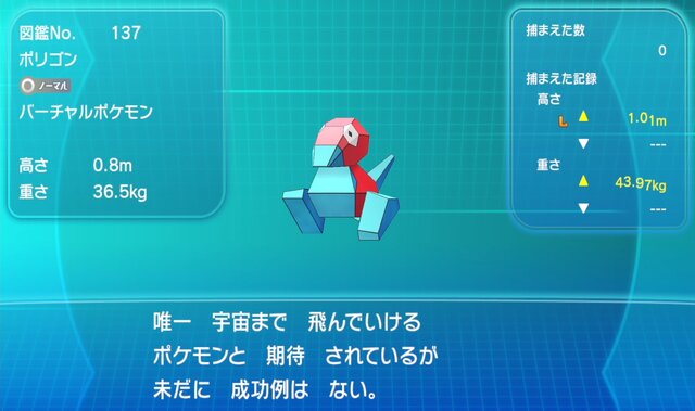 『ポケモン』ラベン博士も困惑！？ポリゴンの半生が壮絶すぎる…