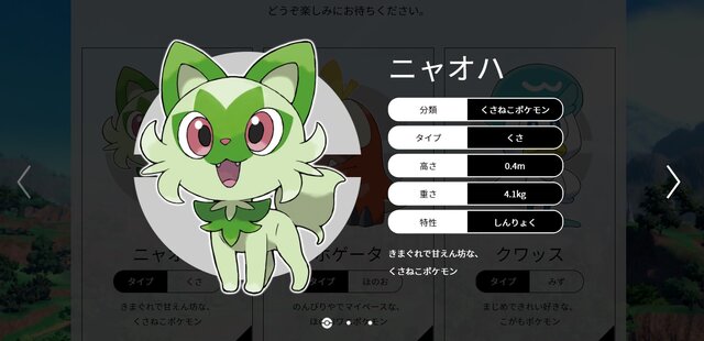 ポケモン 目立たないけど確かな人気 縁の下の力持ち くさ御三家 の歴史 インサイド