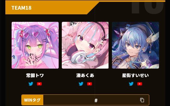 『ホロライブ』のソロマスターも…第4回『VTuber最協決定戦』で注目を集める3選手を紹介！