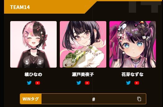 『ホロライブ』のソロマスターも…第4回『VTuber最協決定戦』で注目を集める3選手を紹介！