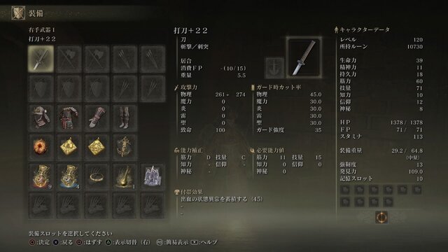 『ELDEN RING』レベル120で「ゴドリック（1週目）」に挑戦！与ダメージ、被ダメージはどうなる？