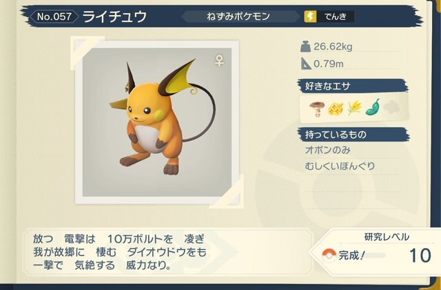 『ポケモンレジェンズ アルセウス』長年の謎“インドぞう”の正体やポケモンたちの眠る姿など世界観に迫る記事まとめ