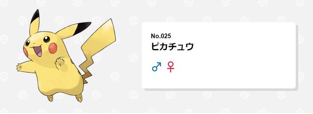 『ポケモン』シリーズの原点！？ゲームフリークが手掛けた隠れた名作『パルスマン』