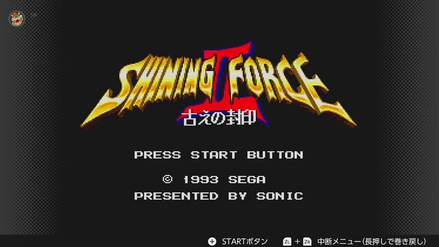 スイッチに『シャイニング・フォースII』や『スペースハリアーII』が！『セガ メガドライブ for Nintendo Switch Online』に3作品追加