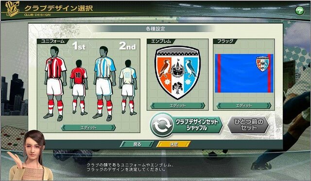 J.LEAGUE プロサッカークラブをつくろう!ONLINE