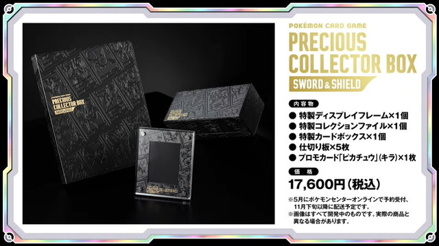 【PSA10】プレシャスコレクターボックス プロモカード ピカチュウ