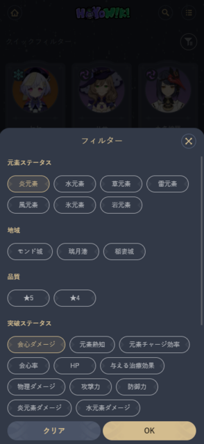 『原神』の公式Wikiがついに公開！ユーザーのWiki編集は今後解放へ