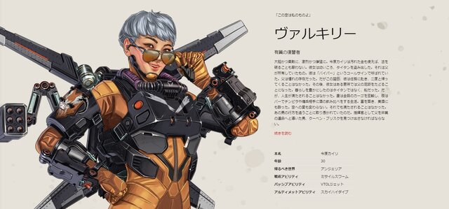 『Apex』の戦場に“百合”が成就！？ひそかに関係性を深めていたローバとヴァルキリー