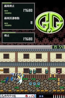 G.Gシリーズ 忍カラクリ伝