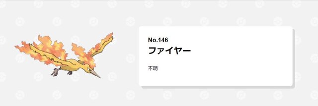 意外に知られてない！？設定上“性別”が想定されていた伝説のポケモンたち