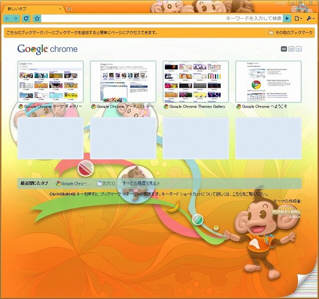 Webブラウザ Google Chrome に ベヨネッタ と スーパーモンキーボール アスレチック デザインが登場 インサイド