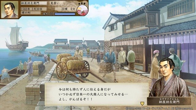 コーエー伝説の戦国箱庭がここに復活!リコエイションゲーム『太閤立志伝V DX』プレイレポ―最高で自由な戦国時代を満喫せよ