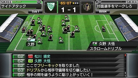 J.LEAGUE プロサッカークラブをつくろう!6 Pride of J