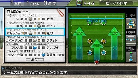 Jリーグ36クラブの往年の名選手たちが登場 Psp J League プロサッカークラブをつくろう 6 Pride Of J 5枚目の写真 画像 インサイド