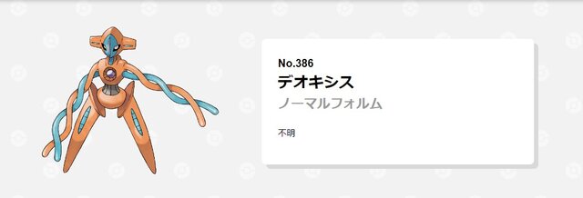 色違いの厳選も！？『ポケモン』昔懐かし幻のポケモン捕獲イベント3選