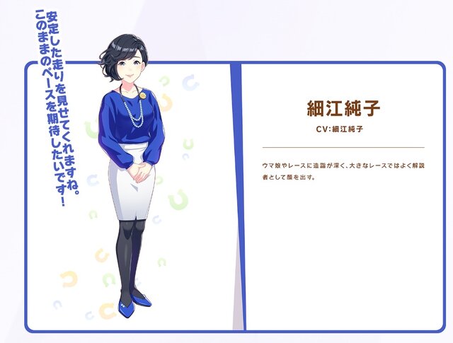 実は下ネタでお馴染み！？『ウマ娘』に登場するレジェンドジョッキーの意外な素顔