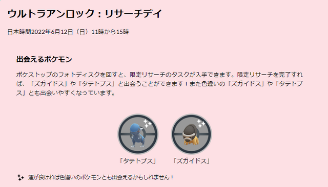 7kmタマゴから出現する 激レアポケモン がアツい アドベンチャーウィーク 注目ポイントまとめ ポケモンgo 秋田局 インサイド