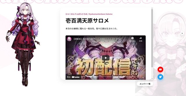 VTuberと『FGO』で同時に“サロメ”ブーム到来！？Twitterトレンドで奇跡のシンクロ