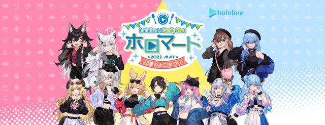 「ホロライブ」ファミマ限定グッズが本日24日から発売！湊あくあ、白上フブキら全14種類の「アクスタ」が登場