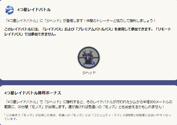 「モノズ」コミュディはガチ案件！限定技「ぶんまわす」で、一気にあくタイプトップのアタッカーに【ポケモンGO 秋田局】