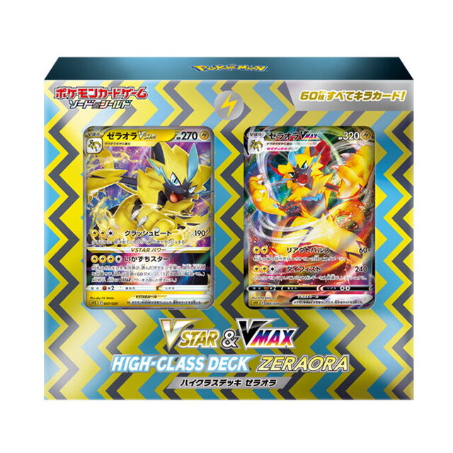 ポケモンカード v vmax Vster 約120枚 2枚目も！