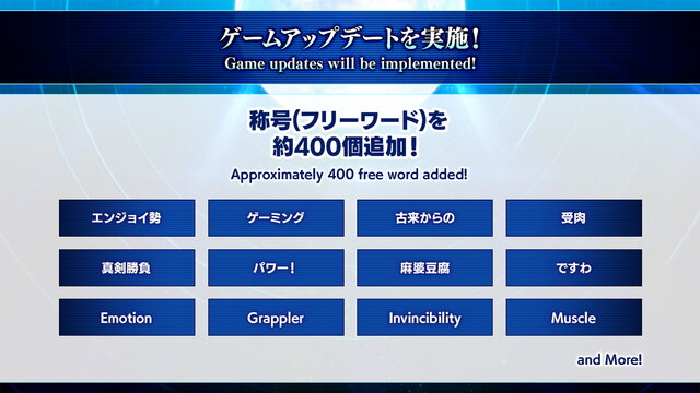 『メルブラ:タイプルミナ』「4人の新キャラ」が追加決定!今夏に2体、今冬に2体をそれぞれ配信
