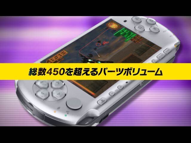 PSP『アーマード・コア サイレントライン ポータブル』PV第2弾を公開