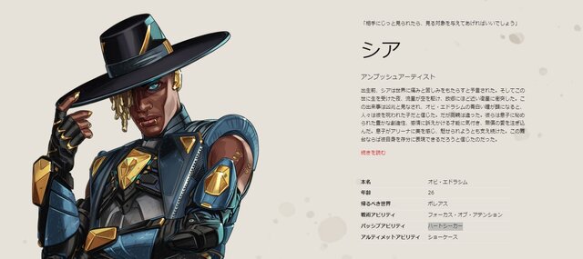 皇帝・ハルからも「ぶっ壊れ」扱い…『Apex』世界大会でシアがまさかの再評価！