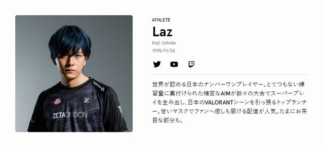 『VALORANT』世界大会で“Laz寝る”ブーム到来！？各国のライバルが取り入れたリラックスポーズ