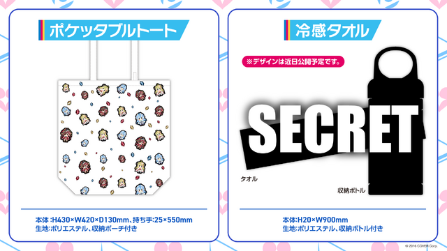 「ホロライブ」夏コミケで3種類のグッズセットを販売！マリン船長たちが描かれたオリジナルショッパーも、先着順でプレゼント