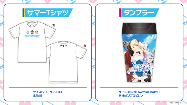 「ホロライブ」夏コミケで3種類のグッズセットを販売！マリン船長たちが描かれたオリジナルショッパーも、先着順でプレゼント
