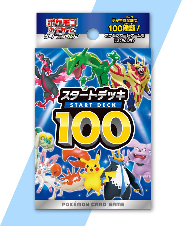 ポケカ』「スタートデッキ100」がポケセンオンラインで再販！SR