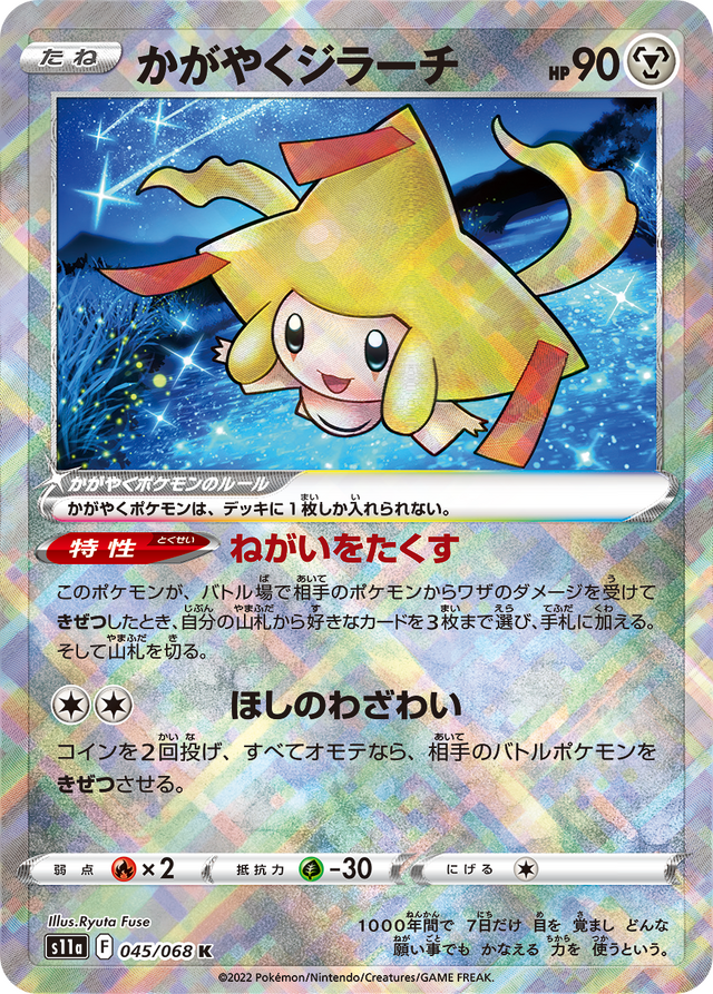 50%OFF! ポケモンカード セレナ SR fawe.org