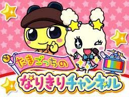 マックでds たまごっち マクドナルドオリジナルゲームや特別アイテムの暗号を期間限定配信 インサイド