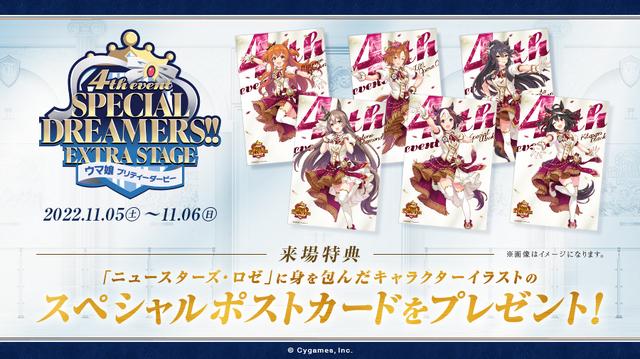 ウマ娘 4th Event EXTRA STAGE ライスシャワー キャラクターグッズ