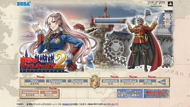 新キャラ「ユリアナ」もトップページに登場！『戦場のヴァルキュリア2 ガリア王立士官学校』