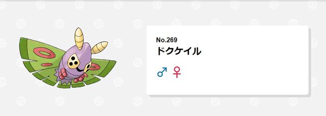 【ここが変だよポケモンずかん】ひたすら不憫なプロレスラー…ポケモン世界でも身体を張るプロ根性に乾杯！