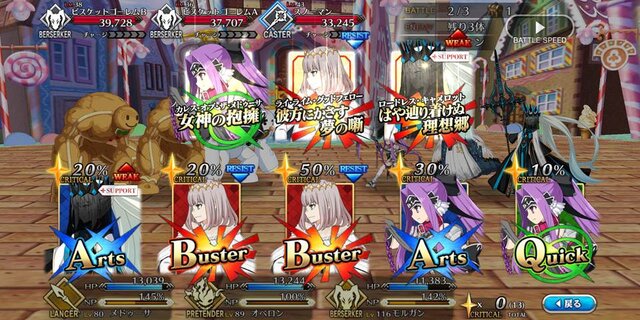 『FGO』「マイティチェインって結局なんなの？」と迷えるあなたに、一目で分かる活用法をお届け！─あの概念礼装が復権なるか！？