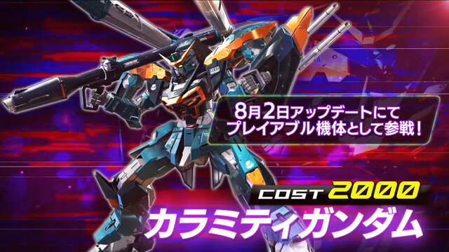 ついにオルガが『ガンダム EXVS2 クロブ』参戦！？「止まるんじゃねぇぞ…」とは人違い