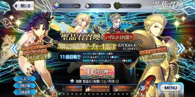 『FGO』迷えるマスターへ「即戦力」に繋がる福袋召喚を伝授！ もはや“当たり”しかない驚愕の福袋も