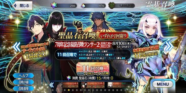 『FGO』迷えるマスターへ「即戦力」に繋がる福袋召喚を伝授！ もはや“当たり”しかない驚愕の福袋も