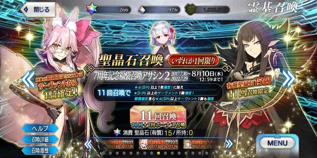 『FGO』迷えるマスターへ「即戦力」に繋がる福袋召喚を伝授！ もはや“当たり”しかない驚愕の福袋も