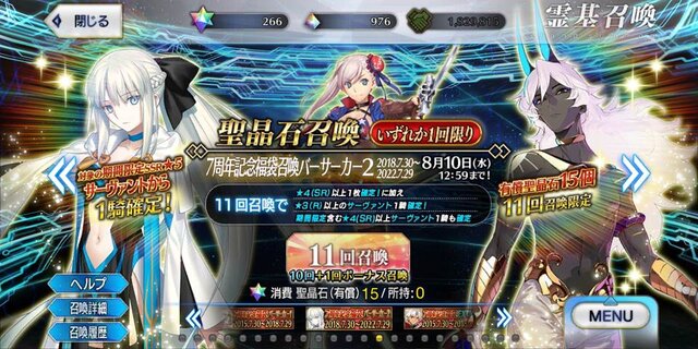 『FGO』迷えるマスターへ「即戦力」に繋がる福袋召喚を伝授！ もはや“当たり”しかない驚愕の福袋も