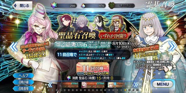 『FGO』迷えるマスターへ「即戦力」に繋がる福袋召喚を伝授！ もはや“当たり”しかない驚愕の福袋も