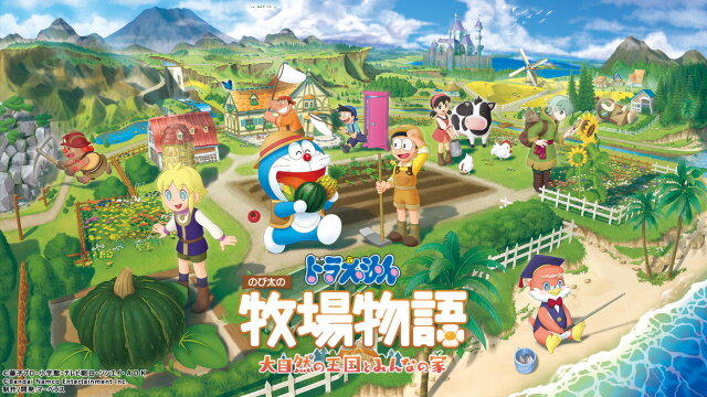 ドラえもん のび太の牧場物語 大自然の王国とみんなの家』11月2日発売