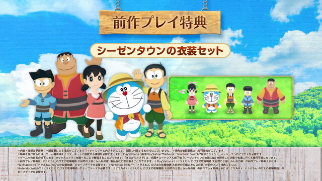 『ドラえもん のび太の牧場物語 大自然の王国とみんなの家』11月2日発売決定！2人プレイも確認できる「最新映像」公開