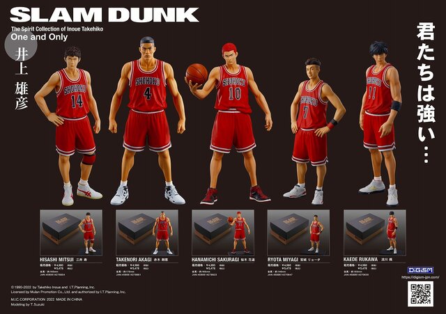 漫画『SLAM DUNK』の湘北メンバーがユニフォーム姿でフィギュア化！原作者の井上雄彦先生が徹底監修